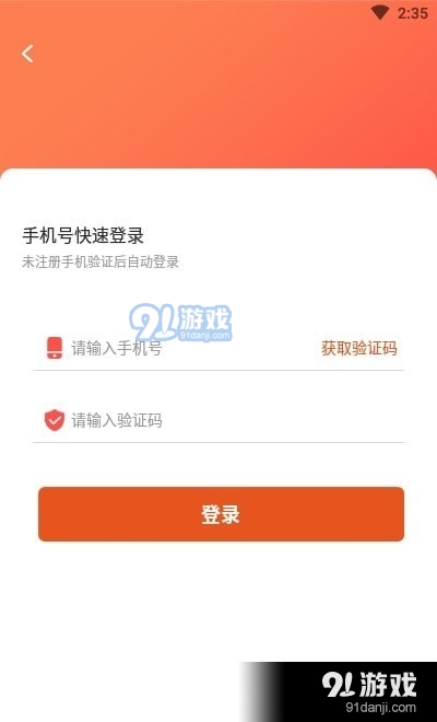 全能截图王安卓版3
