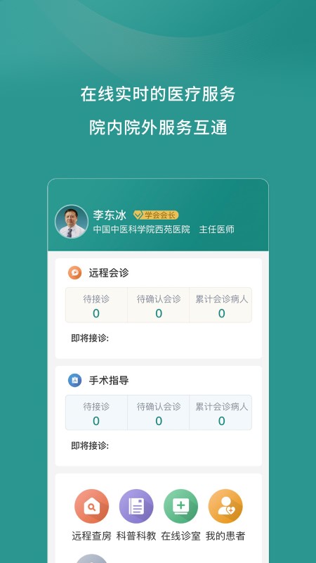 智慧肛肠3