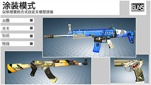 枪支世界枪支拆卸（World of Guns）1