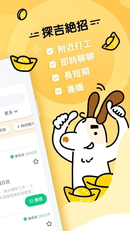 打工探吉2