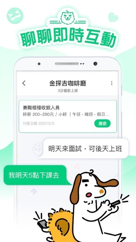 打工探吉3