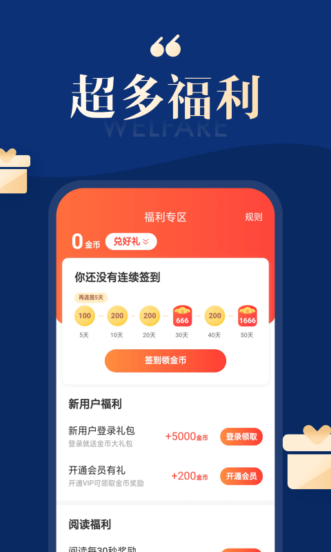 搜狗免费小说纯净版V2.4.102