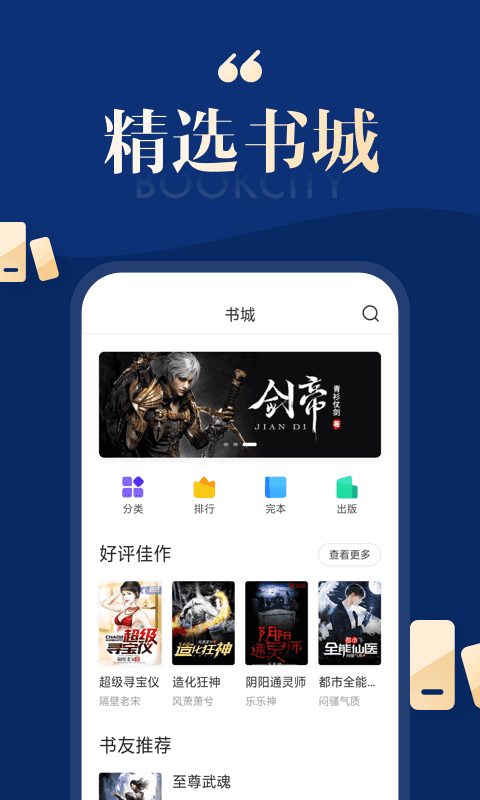 搜狗免费小说纯净版V2.4.103