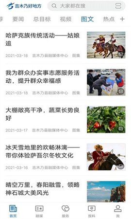 吉木乃好地方2