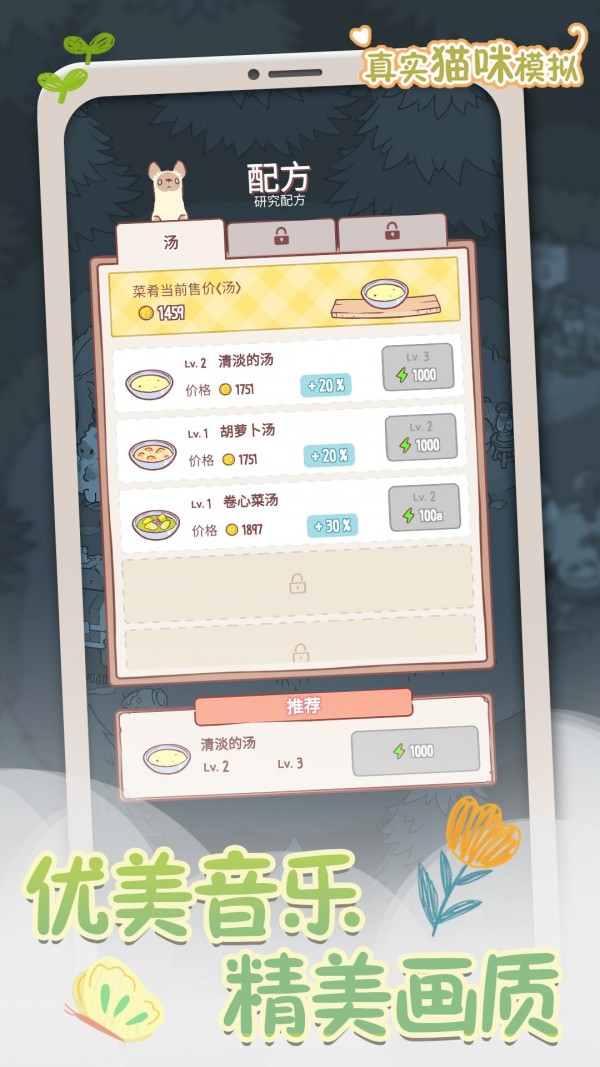 真实猫咪模拟5