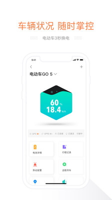 e换电2