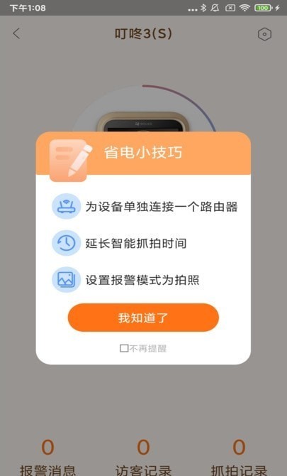 易看智能1