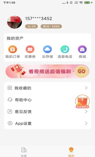 易看智能2