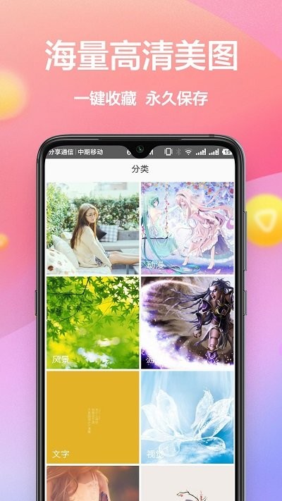 秀壁纸神器1