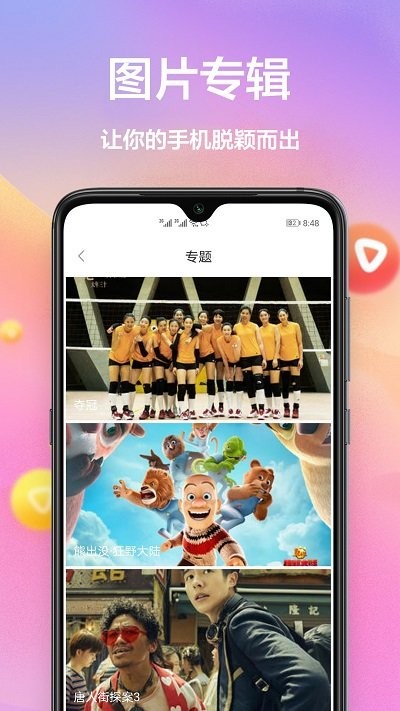 秀壁纸神器2