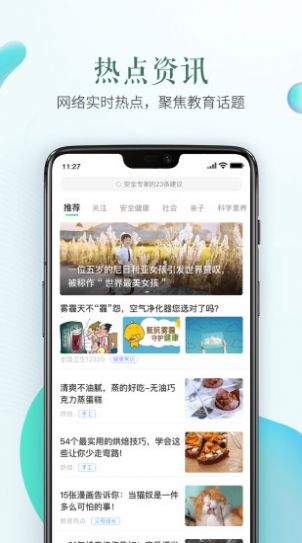 2020徐州市阳光招生平台小学入学app1