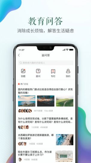 2020徐州市阳光招生平台小学入学app2