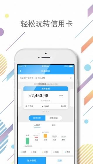 好兴动app1