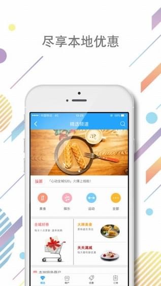 好兴动app3