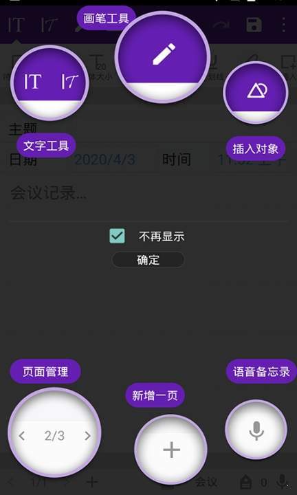 金山笔记3