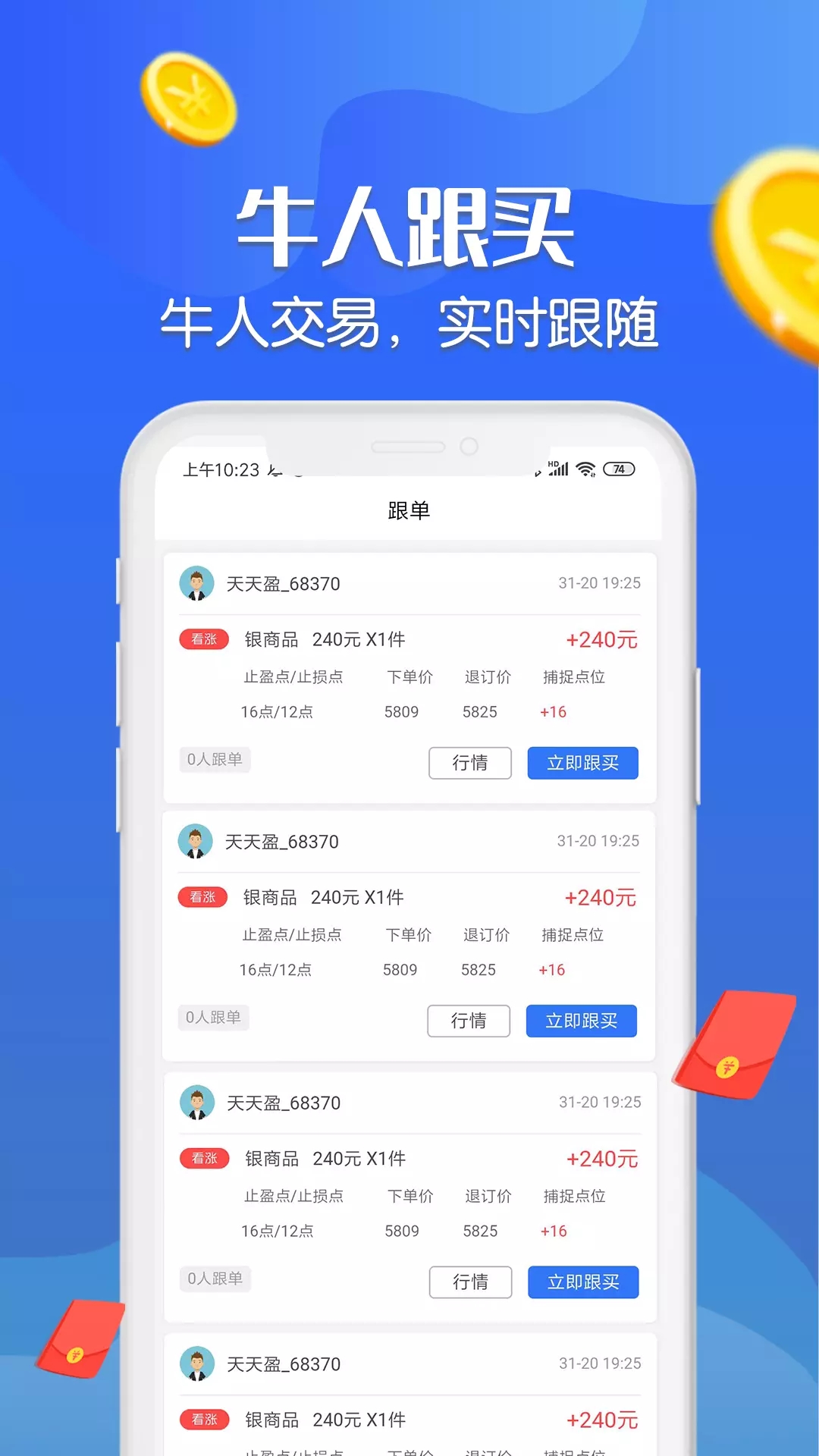 三鑫淘金贵金属交易官方版1