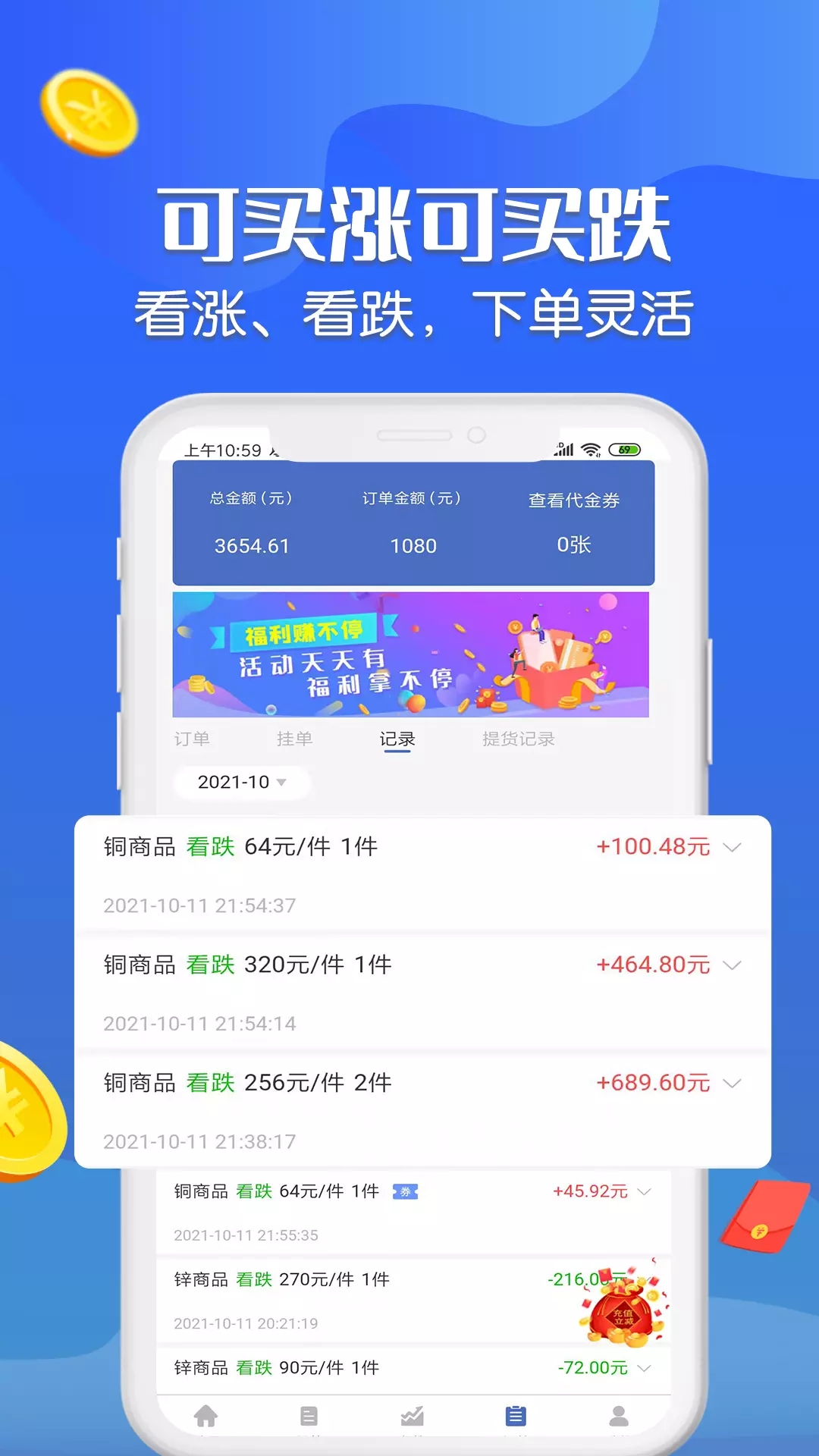 三鑫淘金贵金属交易官方版2