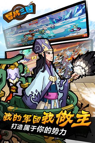 冒牌三国百度云1