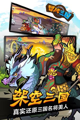 冒牌三国百度云2