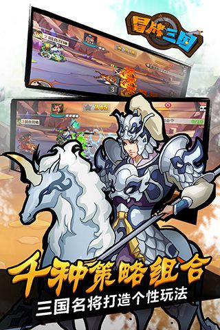 冒牌三国百度云3