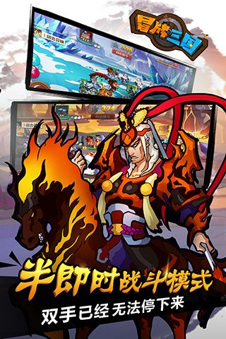 冒牌三国百度云5