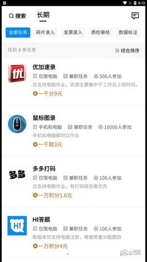 快打字赚钱1