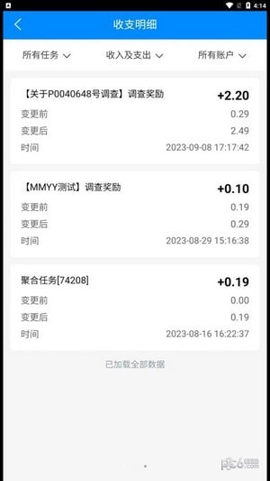 快打字赚钱3