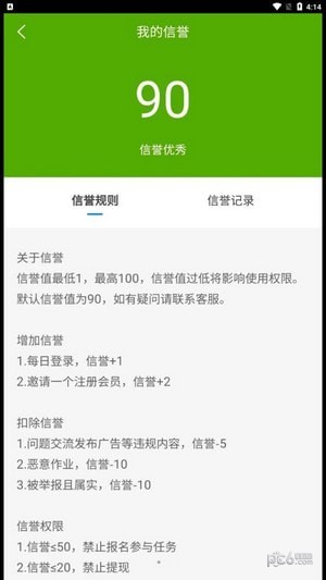 快打字赚钱4