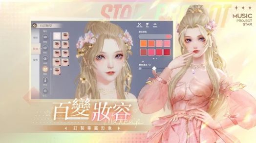 唱舞星计划1