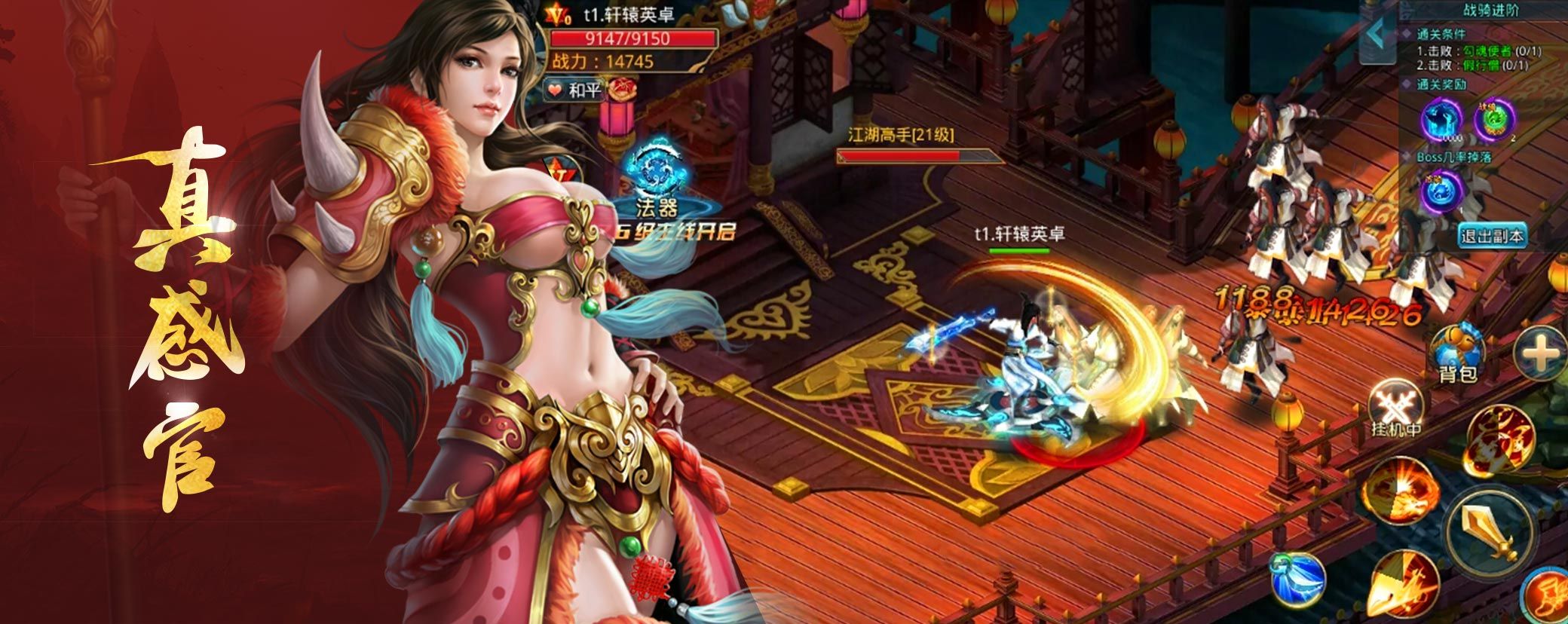 剑外飞仙手游1