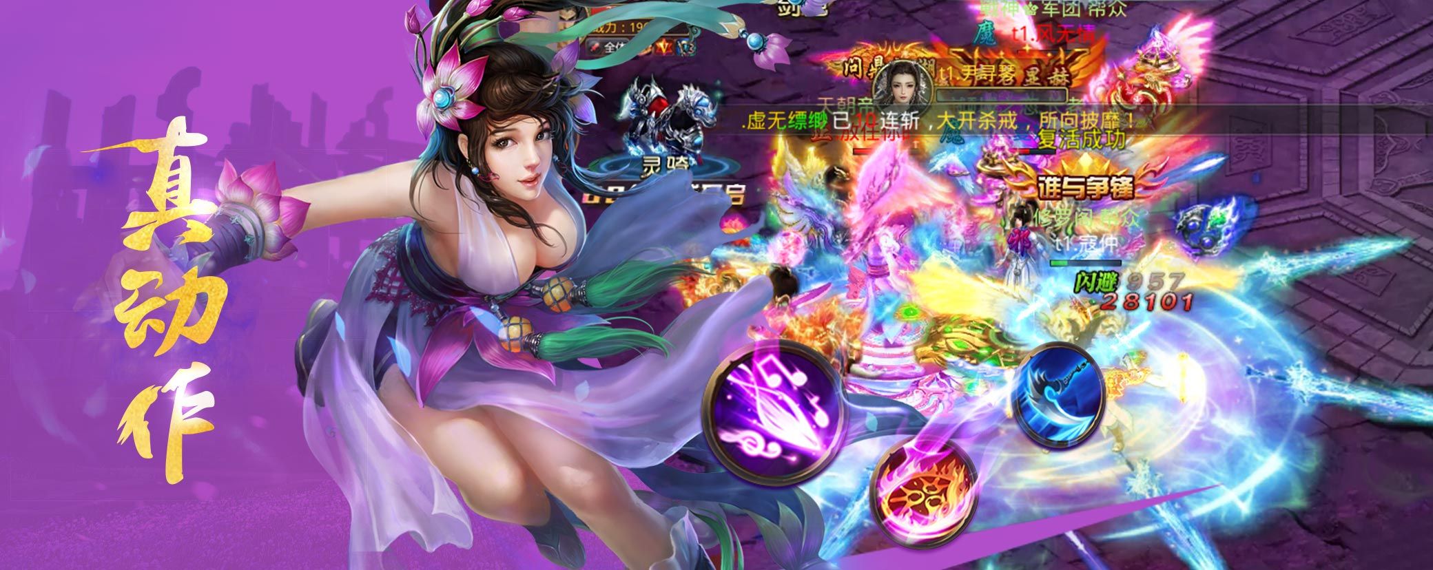剑外飞仙手游4