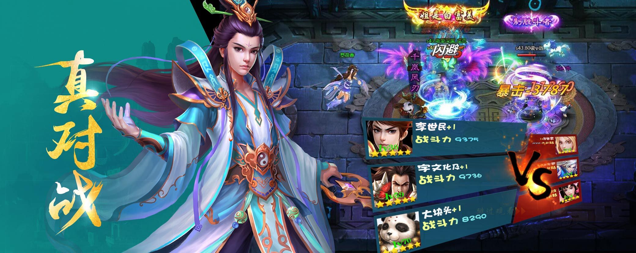 剑外飞仙手游5