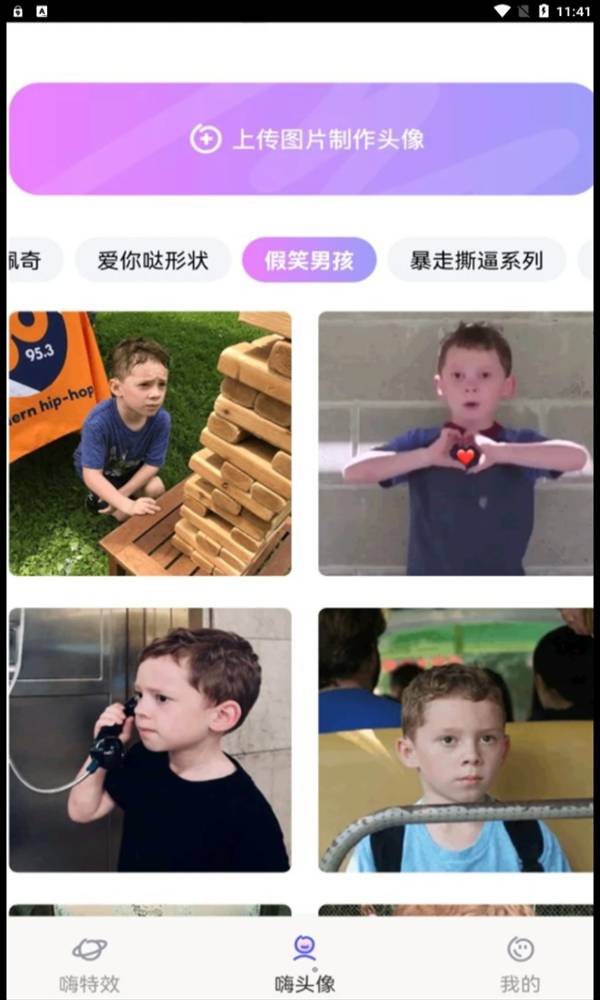 嗨特效3