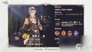 斗罗大陆逆转时空开荒奶妈角色怎么养成