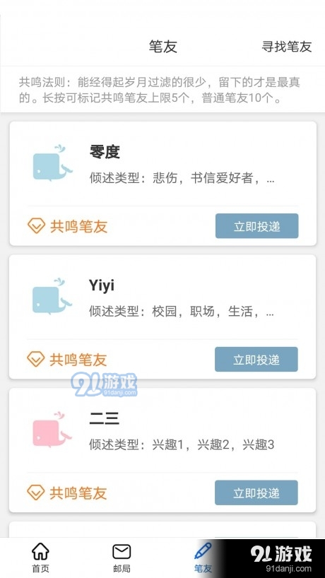 孤岛邮局4