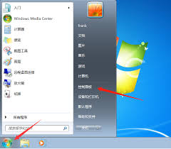 如何设置win7电脑开机画面