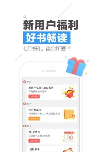 扣扣阅读1