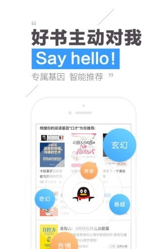 扣扣阅读2