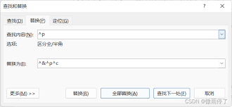 word怎么添加图注