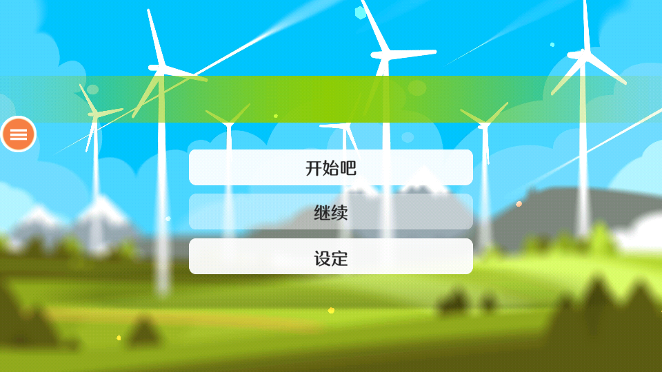 生态模拟器2
