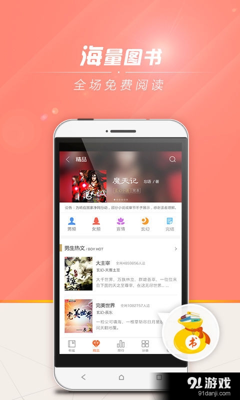 阿巴达电子书免费版2