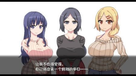 冬日狂想曲5