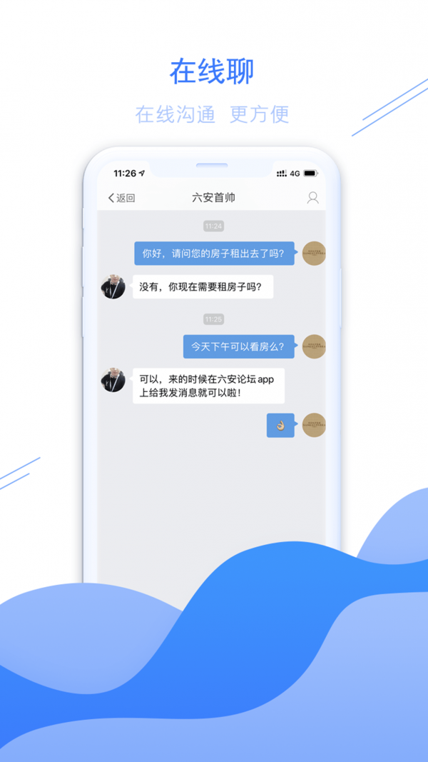 六安论坛4
