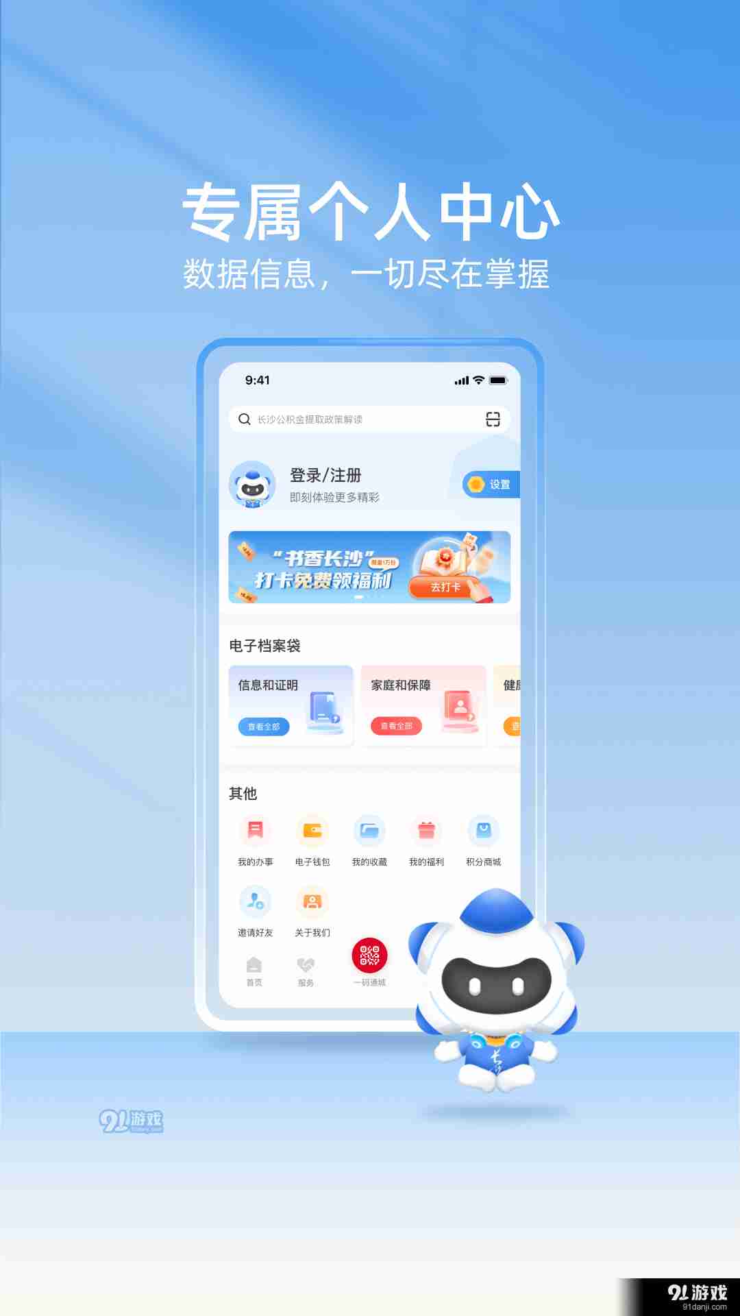 我的长沙20231