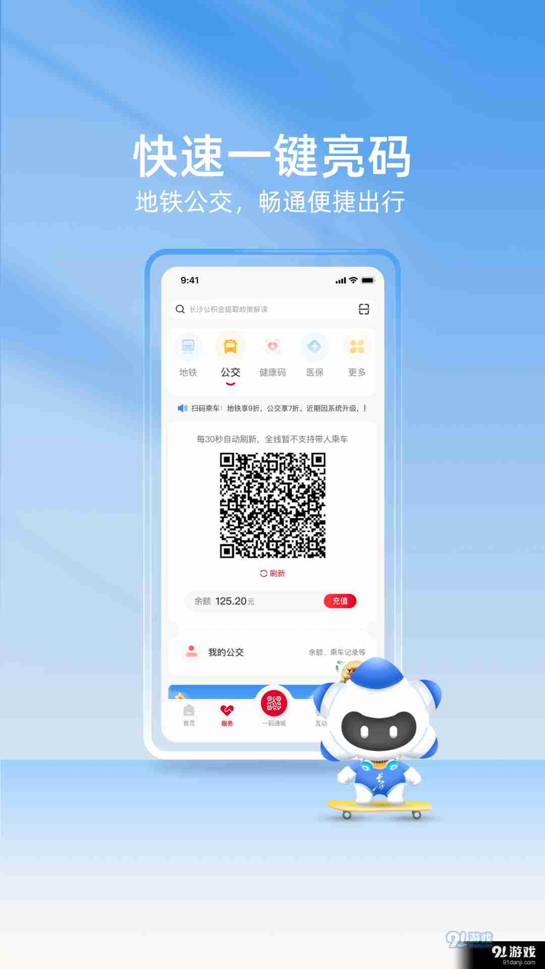 我的长沙20233