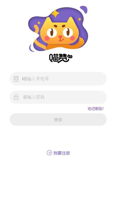 喵赞V1.1.0最新版1