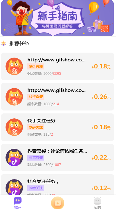 喵赞V1.1.0最新版2
