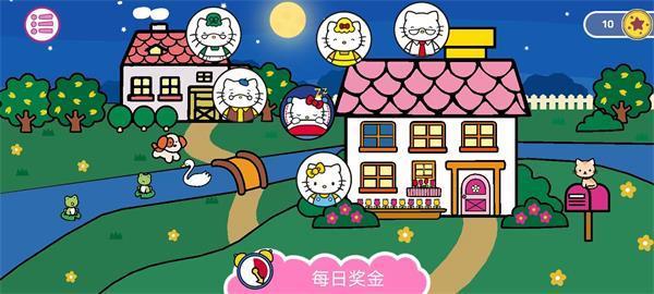 凯蒂猫晚安中文版1