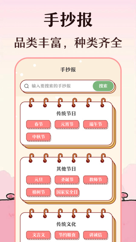 手抄报2
