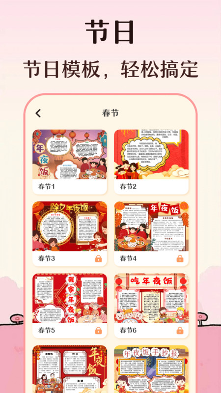 手抄报3